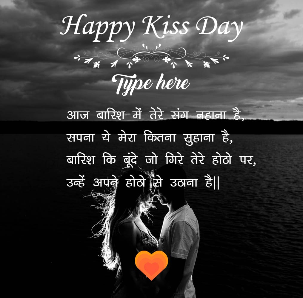 happy kiss day images, pics, wallpapers & photos 2020