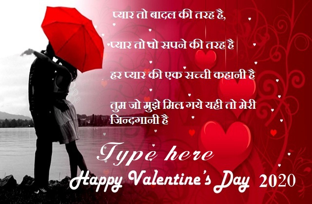 happy valentine day quotes 2020 images in hd for whatsapp