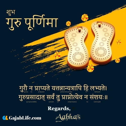 Aabhas happy guru purnima quotes, wishes messages