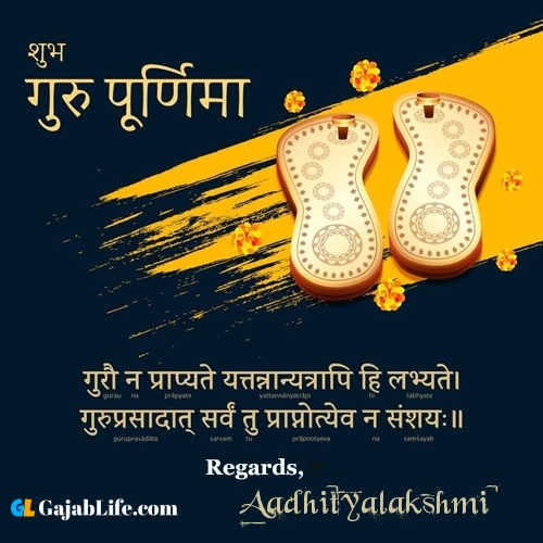 Aadhityalakshmi happy guru purnima quotes, wishes messages