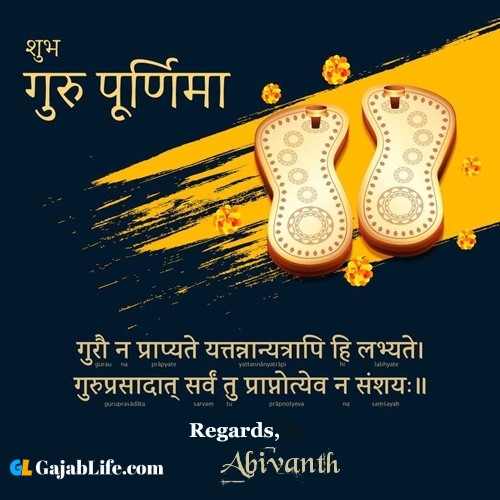 Abivanth happy guru purnima quotes, wishes messages