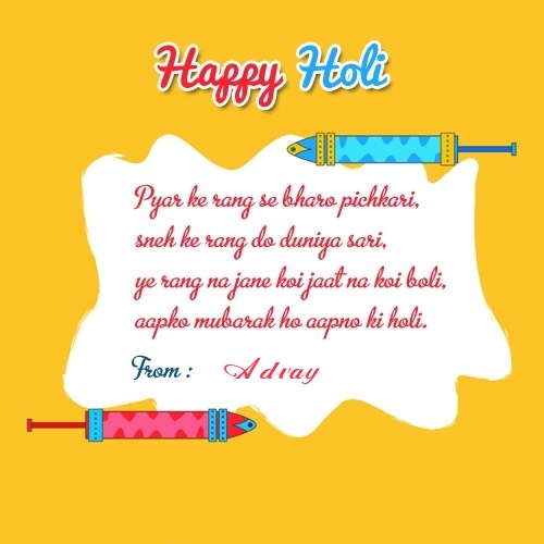 Advay happy holi 2019 wishes, messages, images, quotes,
