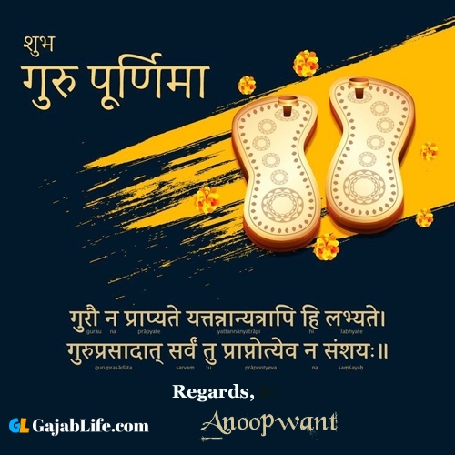 Anoopwant happy guru purnima quotes, wishes messages