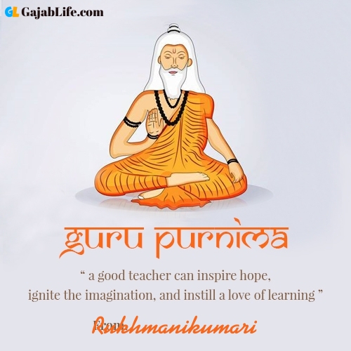 Happy guru purnima rukhmanikumari wishes with name