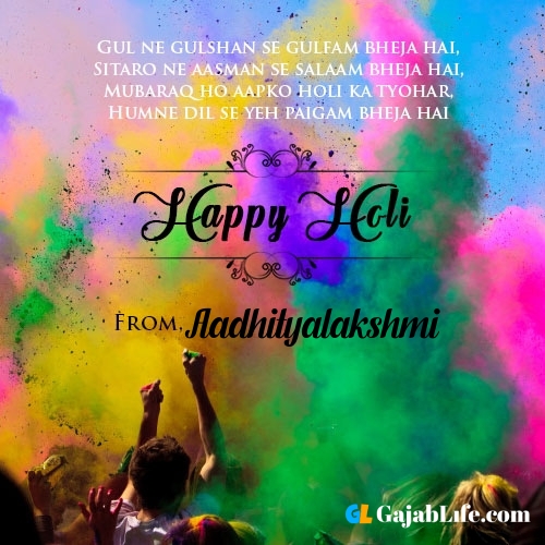 Happy holi aadhityalakshmi wishes, images, photos messages, status, quotes