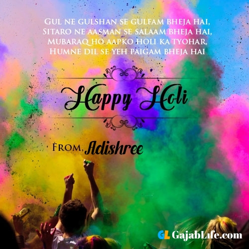 Happy holi adishree wishes, images, photos messages, status, quotes