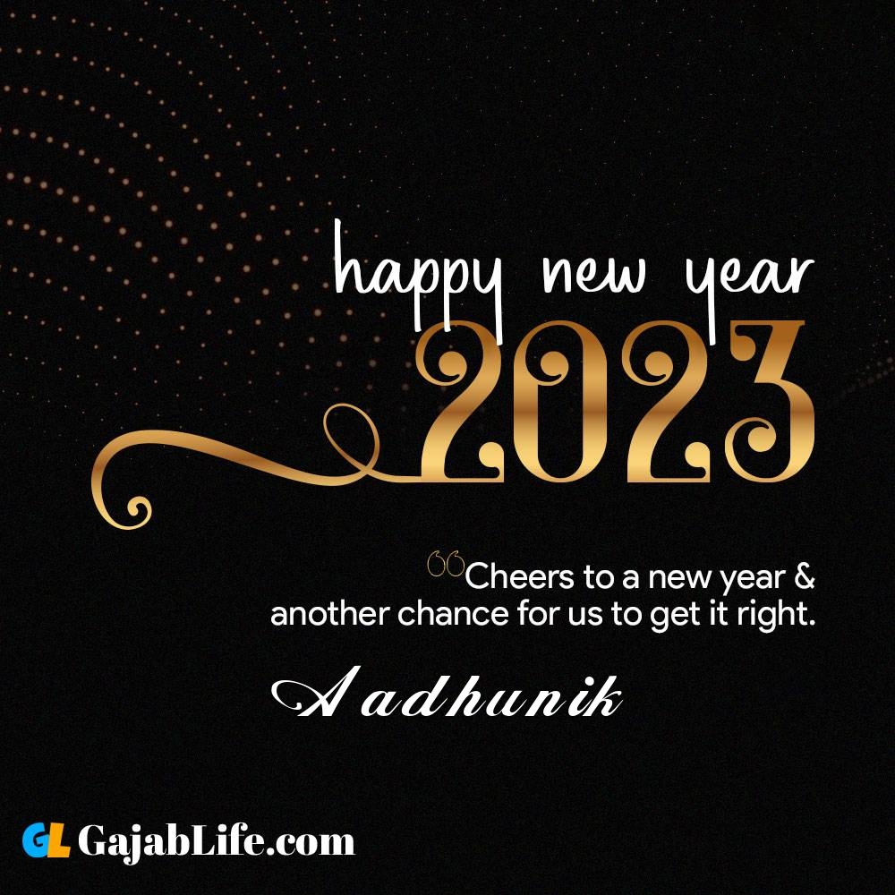 Aadhunik happy new year 2023 wishes with the best card with a name online for free.