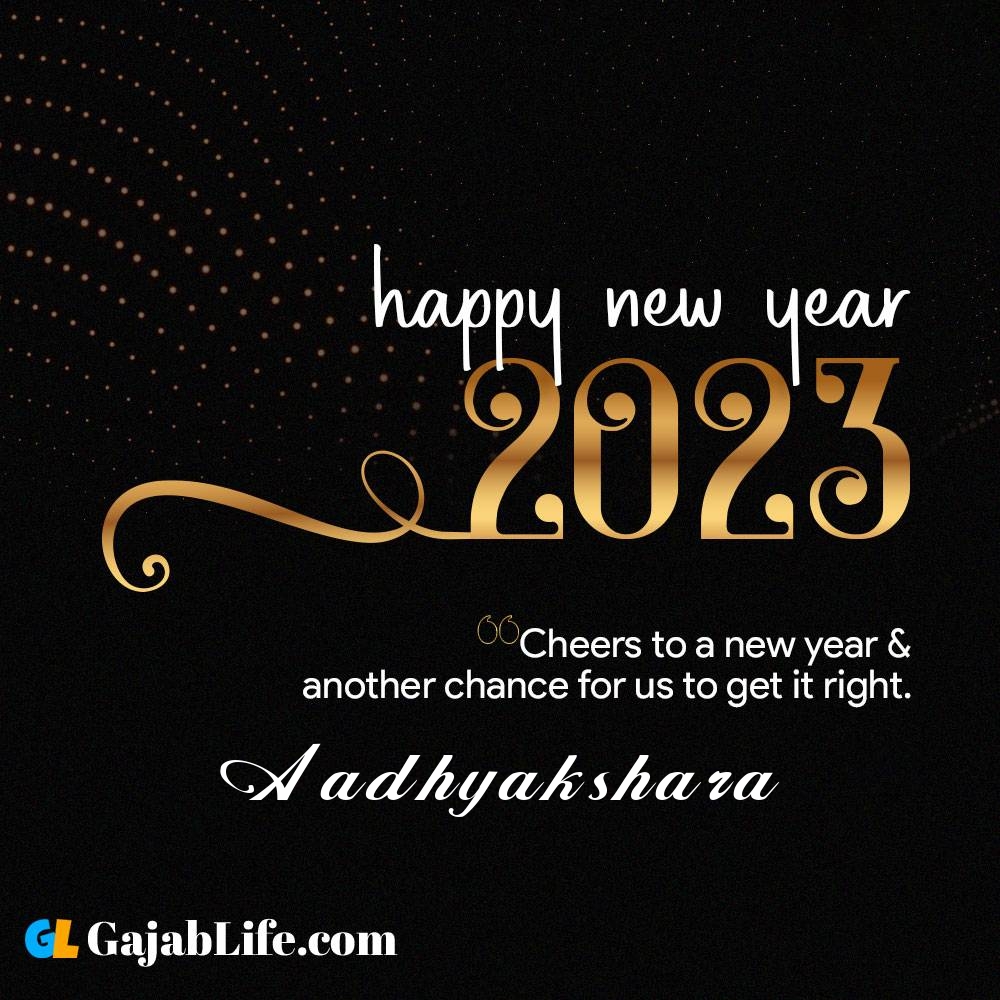Aadhyakshara happy new year 2023 wishes with the best card with a name online for free.