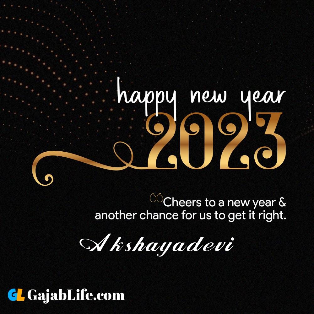 Akshayadevi happy new year 2023 wishes with the best card with a name online for free.