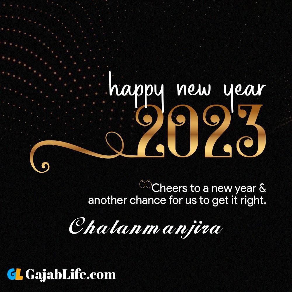 Chalanmanjira happy new year 2023 wishes with the best card with a name online for free.