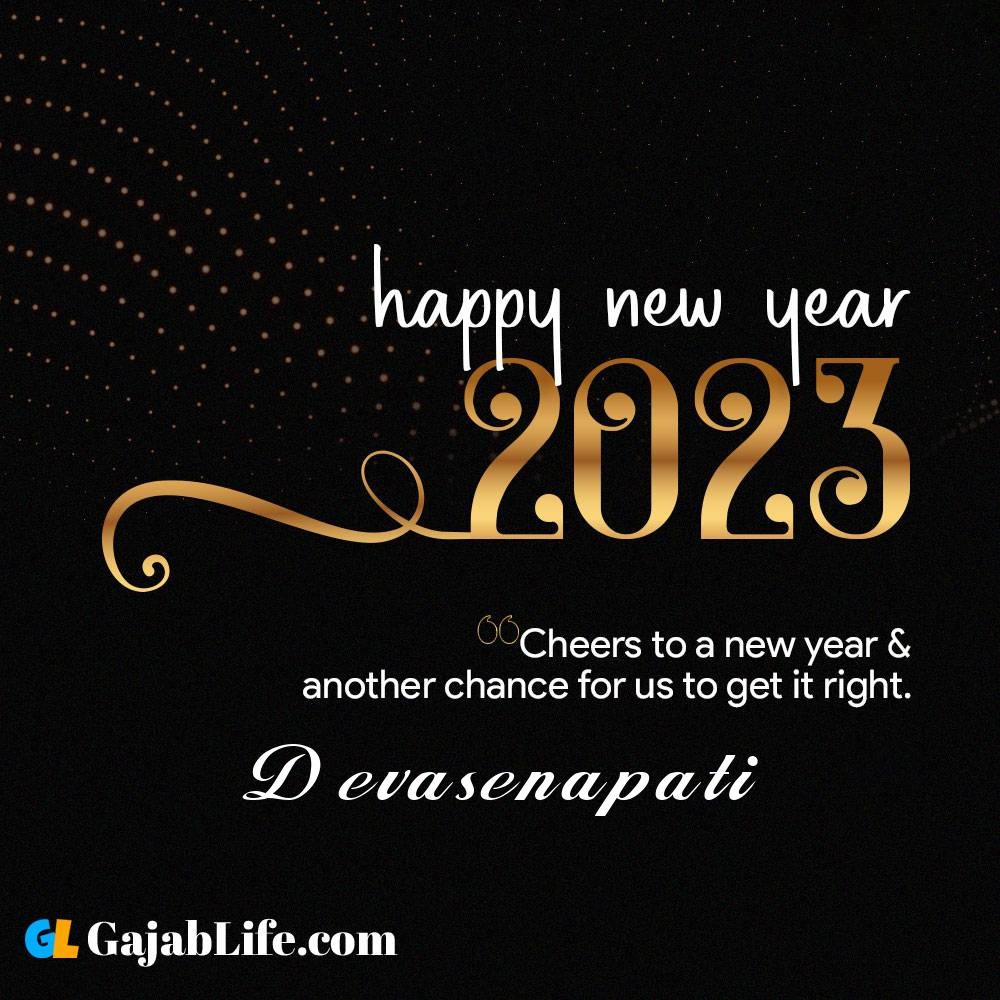 Devasenapati happy new year 2023 wishes with the best card with a name online for free.