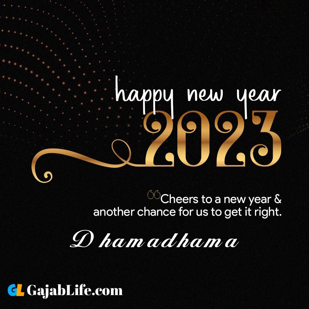 Dhamadhama happy new year 2023 wishes with the best card with a name online for free.