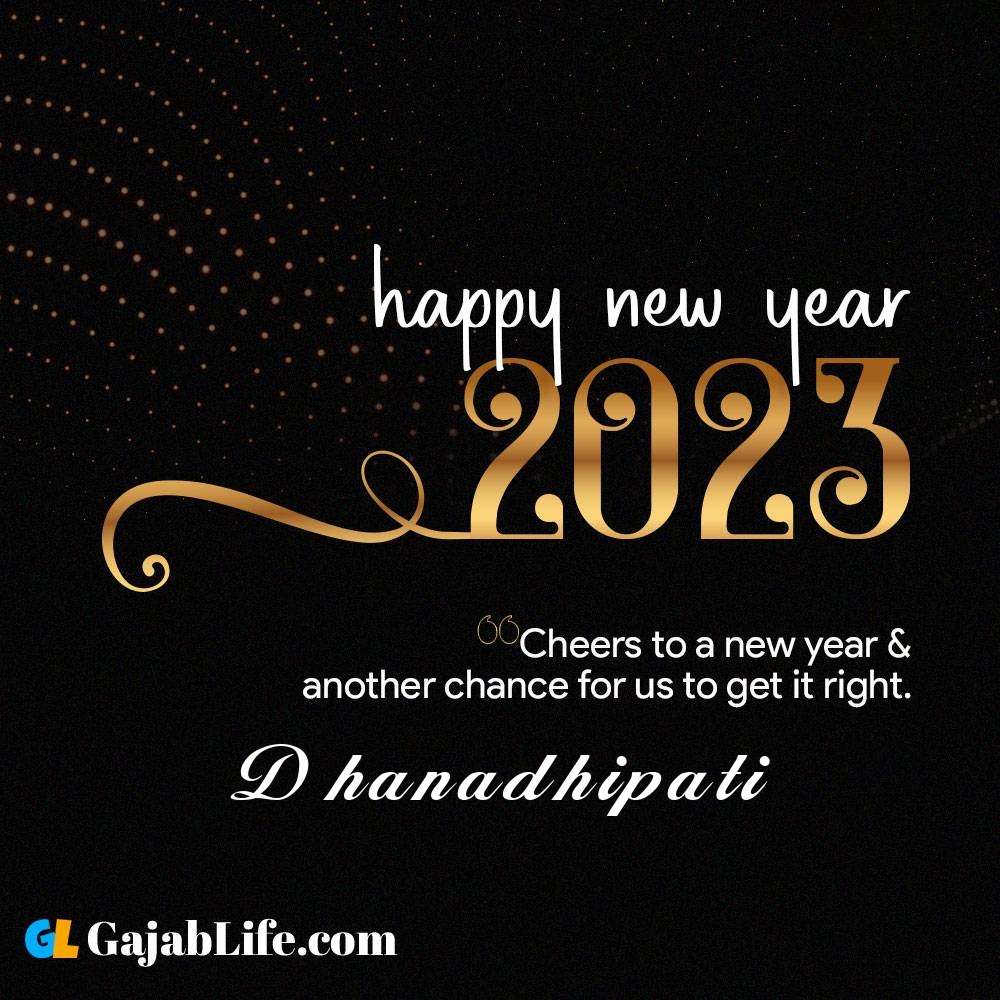 Dhanadhipati happy new year 2023 wishes with the best card with a name online for free.