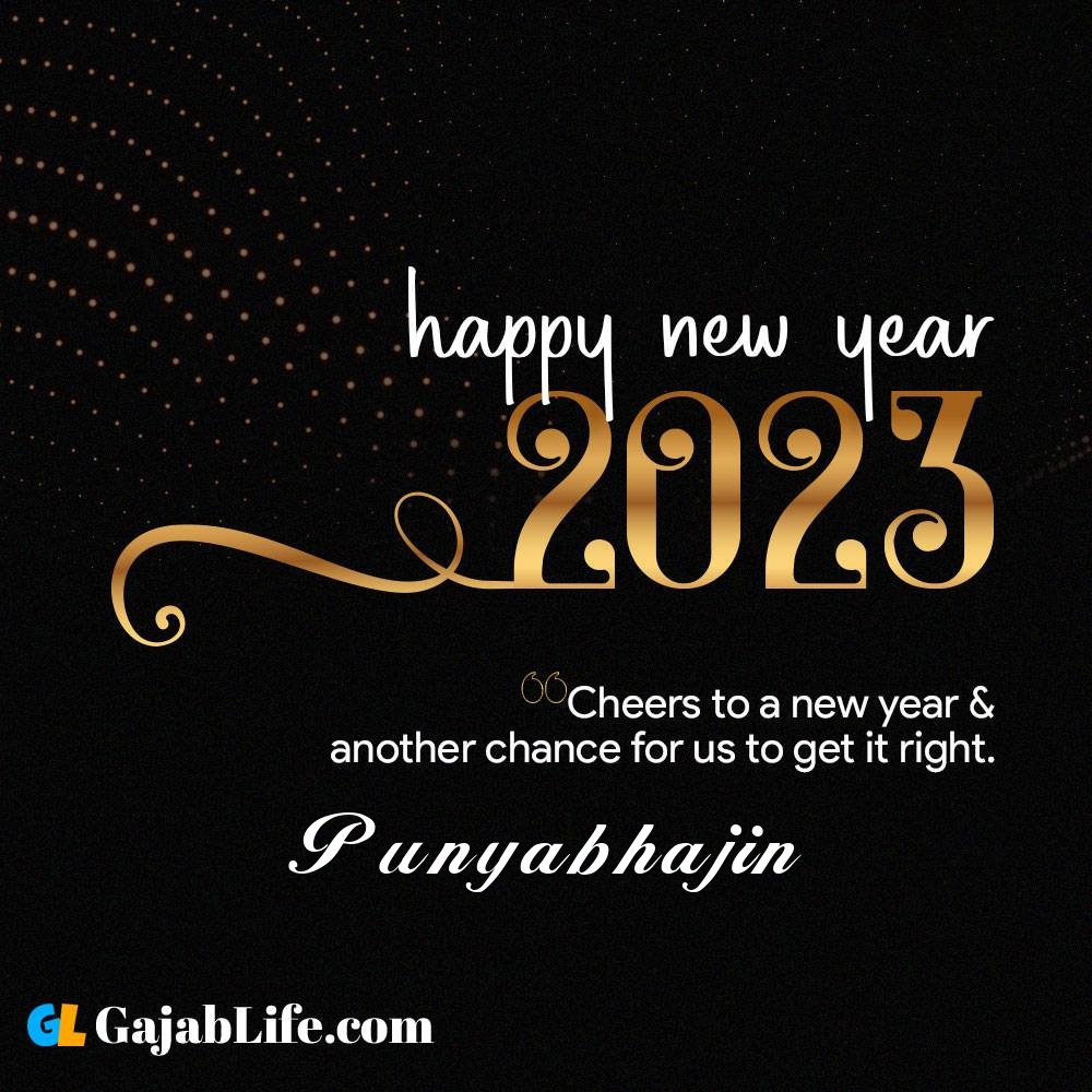 Punyabhajin happy new year 2023 wishes with the best card with a name online for free.