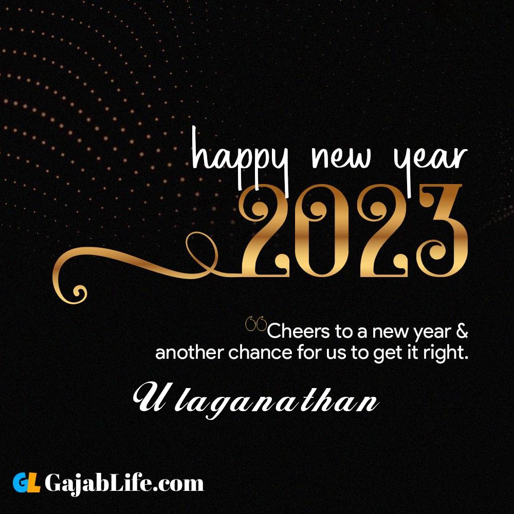 Ulaganathan happy new year 2023 wishes with the best card with a name online for free.