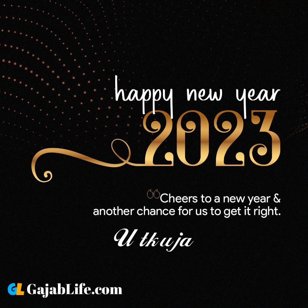 Utkuja happy new year 2023 wishes with the best card with a name online for free.