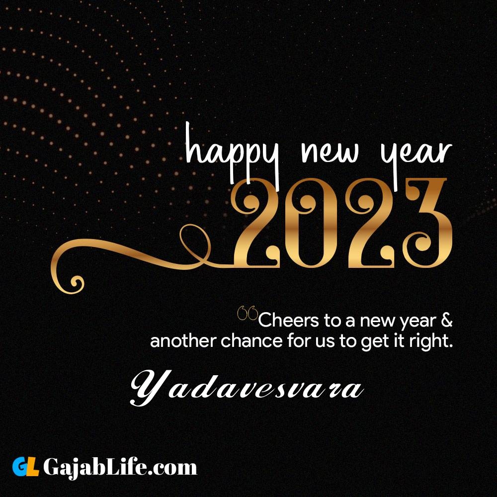Yadavesvara happy new year 2023 wishes with the best card with a name online for free.