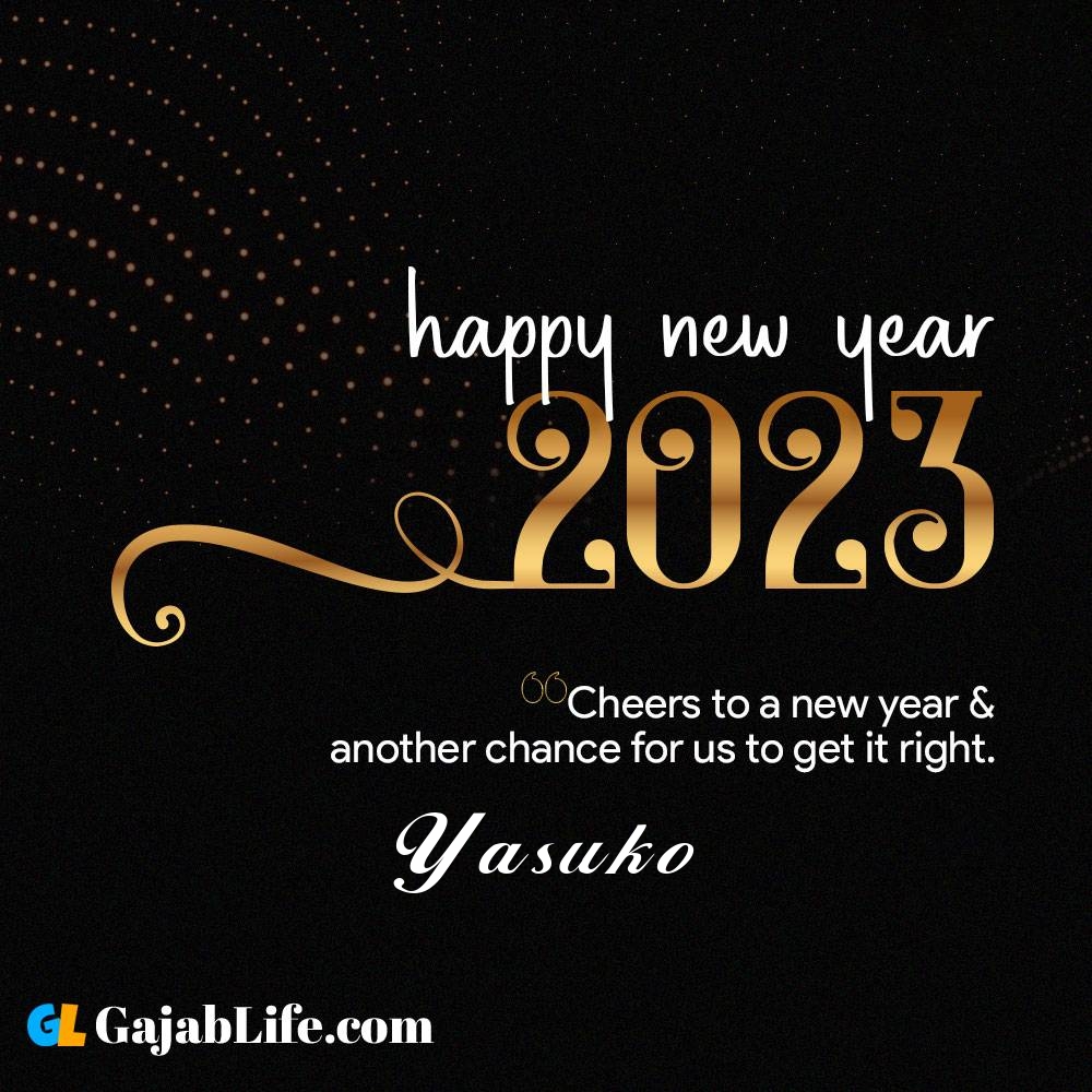 Yasuko happy new year 2023 wishes with the best card with a name online for free.