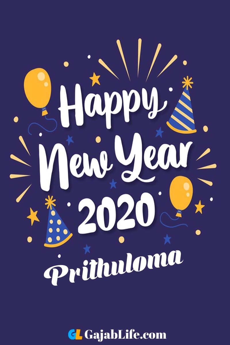 Prithuloma happy new year 2020 wishes card