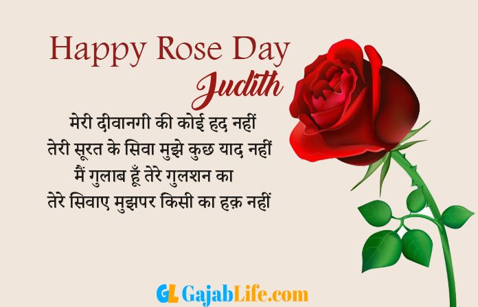 Judith Happy Rose Day Wishes Quotes and Messages