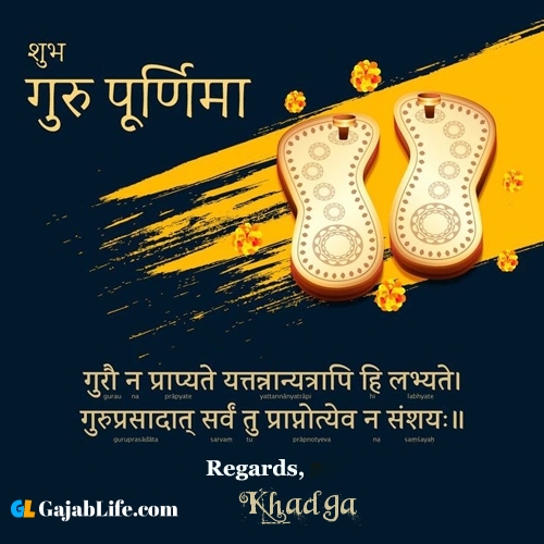 Khadga happy guru purnima quotes, wishes messages
