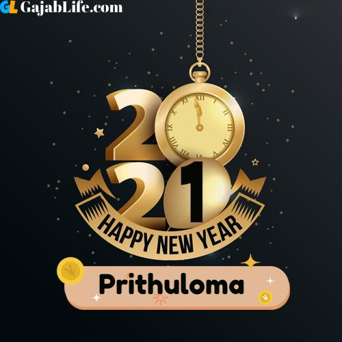 Prithuloma happy new year 2021 wishes images
